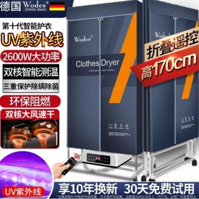 折叠烘干机家用干衣机速干衣小型烘干器宝宝杀菌风干机工厂直销