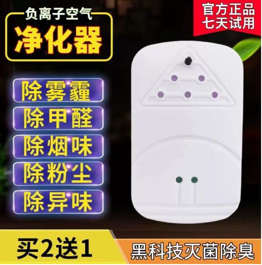 负离子发生器静音室内空气净化器办公室宿舍用品大全客厅除甲醛