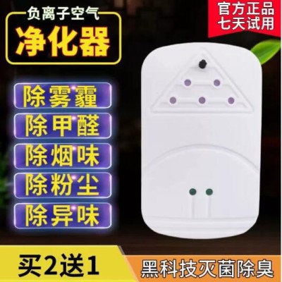 负离子发生器静音室内空气净化器办公室宿舍用品大全客厅除甲醛