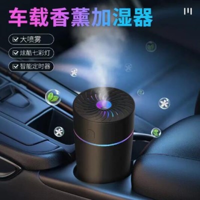 车载香薰加湿器智能喷雾雾化香薰消除异味空气净化器车内用品