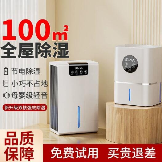 除湿机家用小型静音抽湿机回南天室内去湿吸湿防潮空气净化干燥机