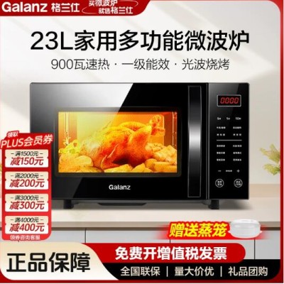 格兰仕微波炉23升家用热饭菜变频一级能效微蒸烤一体光波炉C2S5