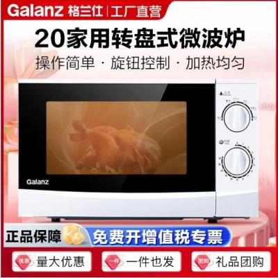 格兰仕微波炉家用热饭菜20升操作简单适用老人小孩微波炉N9(W0)