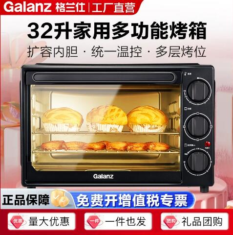 格兰仕电烤箱32升容量容量统一温控源头厂家家用多功能批发K15