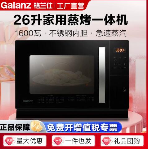 格兰仕电烤箱10升迷你型家用多功能自有定时上下烤管电烤炉GT10B