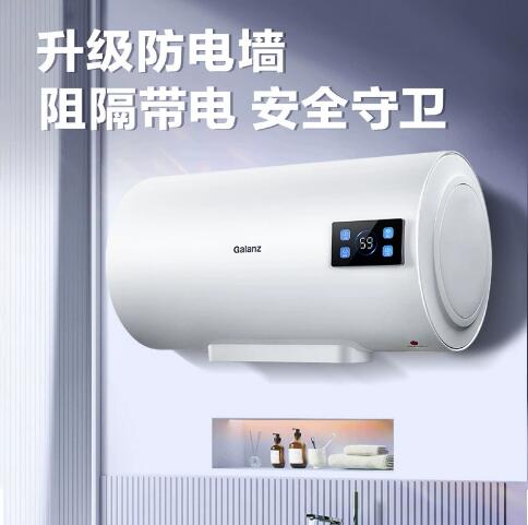 格兰仕电热水器60升防漏电防干烧多重防护家用储水式电热60-20DY1