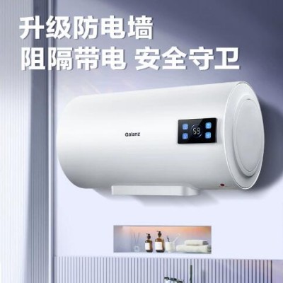 格兰仕电热水器60升防漏电防干烧多重防护家用储水式电热60-20DY1