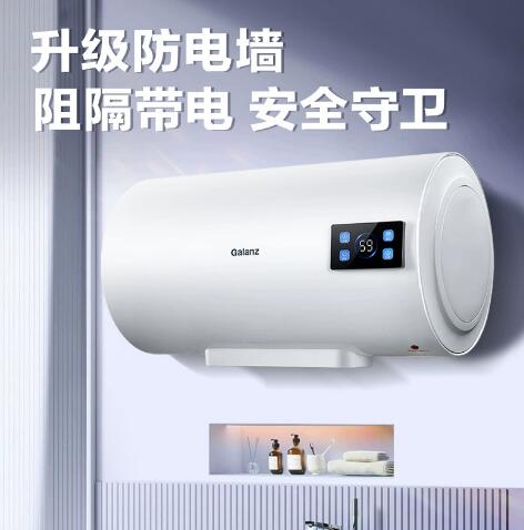 格兰仕电热水器50升防漏电防干烧多重防护电热50-20DY1智能控制