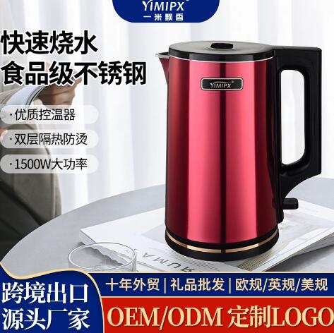 跨境定制电热水壶家用大容量烧水壶开水壶自动断电electrickettle