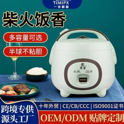 厂家批发家用迷小你电饭煲1-2人小型电饭锅网红学生宿舍单人跨境