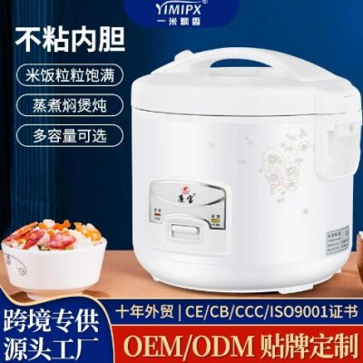 厂家批发廉宝家用礼品1-2人电饭煲迷你小智能老式电饭锅学生宿舍