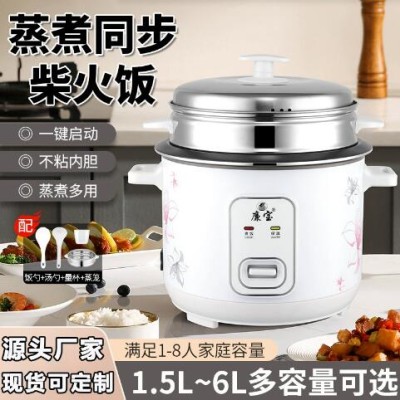 廉宝牌电饭煲家用小型1~2人4~5人宿舍电饭锅多功能豪华煲礼品批发