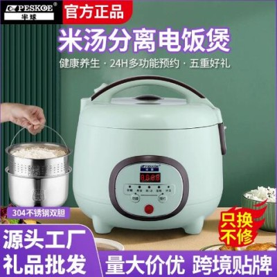 空糖正半球智能3L电饭煲家用4-5L升小型预约2-3人电饭锅礼品批发
