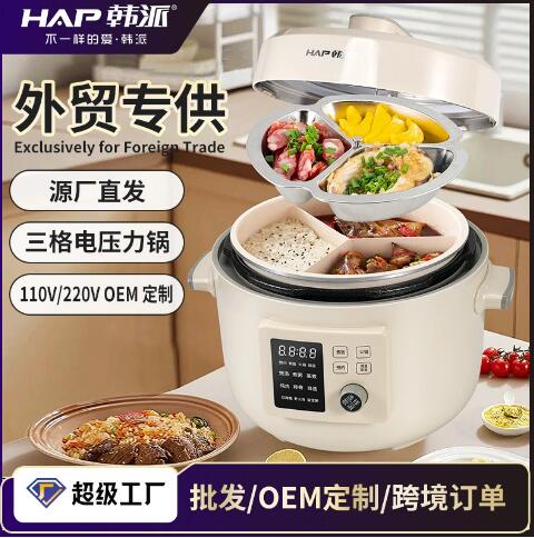 韩派家用电脑款电压力锅火锅鸳鸯三格源头工厂直销4升P01大容量