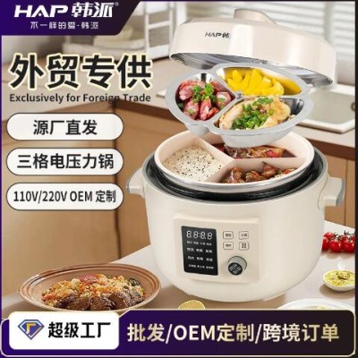 韩派家用电脑款电压力锅火锅鸳鸯三格源头工厂直销4升P01大容量