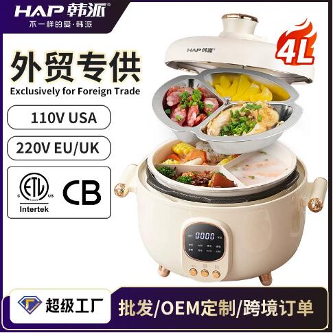 110V台湾美规加拿大南美通用鸳鸯三格全家福电压力锅现货OEM定制