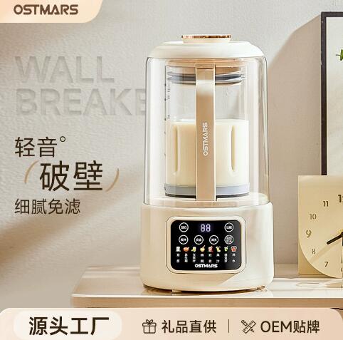 德国Ostmars静音破壁机3-4人免过滤家用全自动豆浆机多功能料理机
