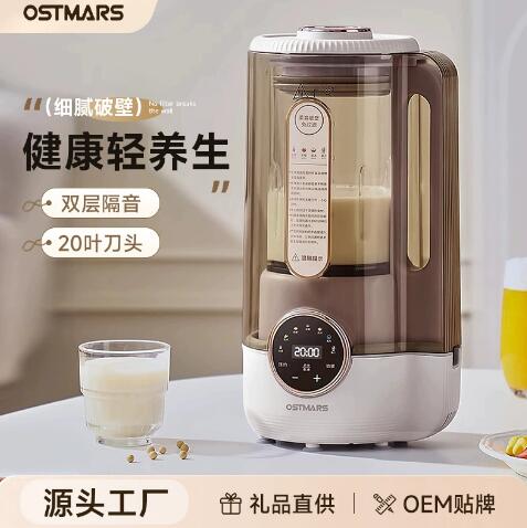 德国Ostmars破壁机3-4人家用免滤豆浆机大容量多功能全自动料理机
