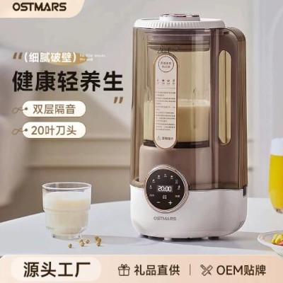 德国Ostmars破壁机3-4人家用免滤豆浆机大容量多功能全自动料理机