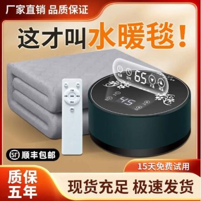 水暖电热毯双人调温水循环安全电褥子无辐射智能用水恒温水热毯