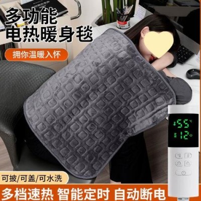 电加热盖毯可铺可盖可水洗办公室卧室家用电热毯电褥子加热坐垫