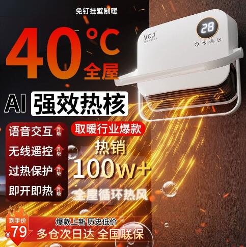 暖风机浴室取暖器家用电暖器洗澡卫生间暖气节能省电壁挂冬季神器