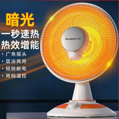 小太阳取暖器家用节能省电无声超静音烤火炉电暖器暖风机浴室批发
