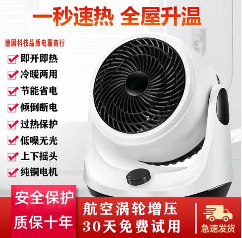 暖风机冷暖两用电暖器速热节能省电取暖器空气循环扇源头厂家批发