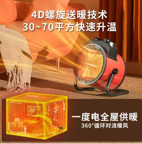 工业取暖器家用暖风机节能省电速热风机电暖气小钢炮电暖器大面积