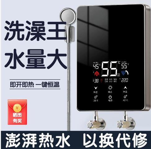 即热式电热水器家用恒温变频快速过水热卫生间速热式电热水器