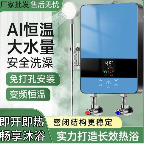 速热热水器即热式智能恒温变频洗澡神器淋浴间速热安全小型卫生间