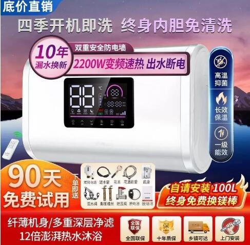 电热水器家用速热恒温扁桶洗澡储水式节能40/50/60/80升厂家批发