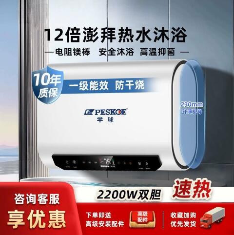 安装一级能效电热水器家用洗澡节能省电储水式40/50/60/80升批发
