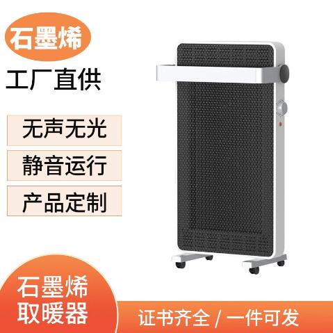 长城节能对流石墨烯取暖器电暖炉 节能家用无光无声暖风机电暖器