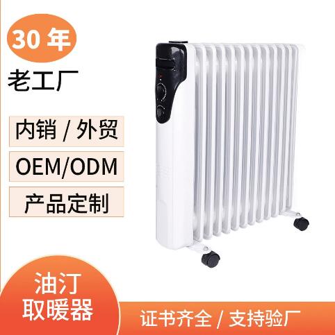 菊花室内电热油汀取暖器加热器 室内电热加热器母婴速热电暖器