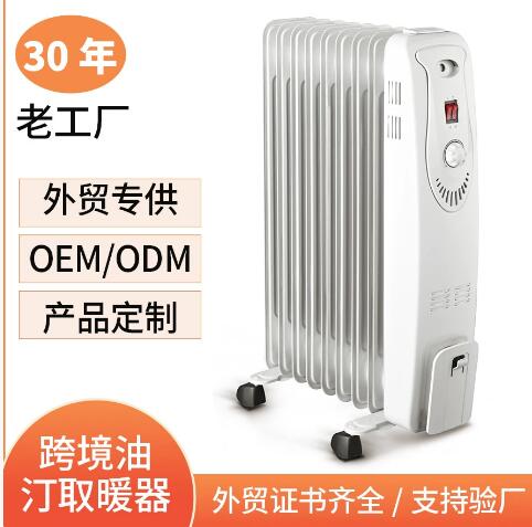外贸双大片室内油汀取暖器室内加热器 可移动式恒温静音家用取暖