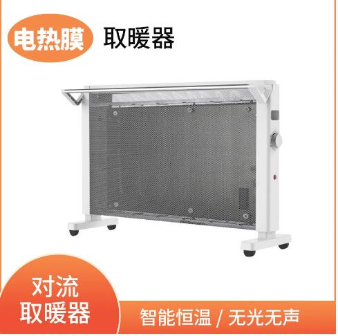 长城空气对流电暖炉家用取暖器 碳精云母片电暖器速热家用取暖器