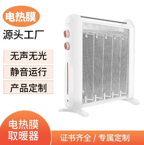 厂家供应加热器菊花电热膜取暖器5片 静音电热速热立式电暖器