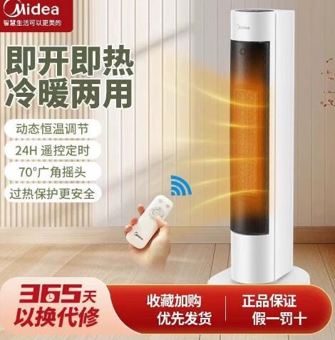 美的暖风机取暖器家用石墨烯电暖气炉节能小太阳2024新款神器冬季