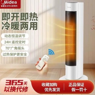美的暖风机取暖器家用石墨烯电暖气炉节能小太阳2024新款神器冬季