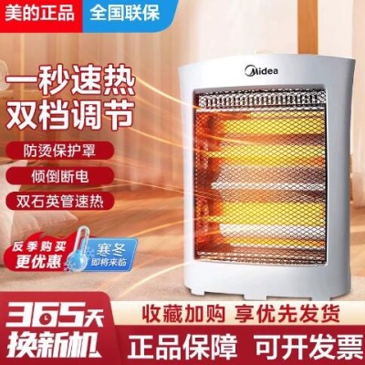 美的取暖器小太阳电暖器家用节能省电小型办公室暖风机远红外速热