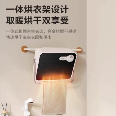 美的浴室暖风机新型取暖器家用电暖气冬季小太阳神器卫生间烤火炉