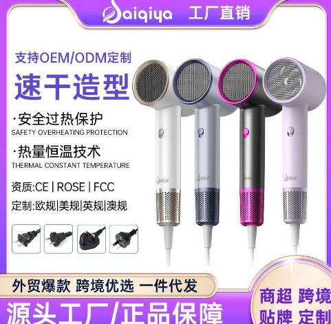 吹风机新款跨境赛琦雅工厂家用蓝光离子护发廊大风力酒店电吹风筒