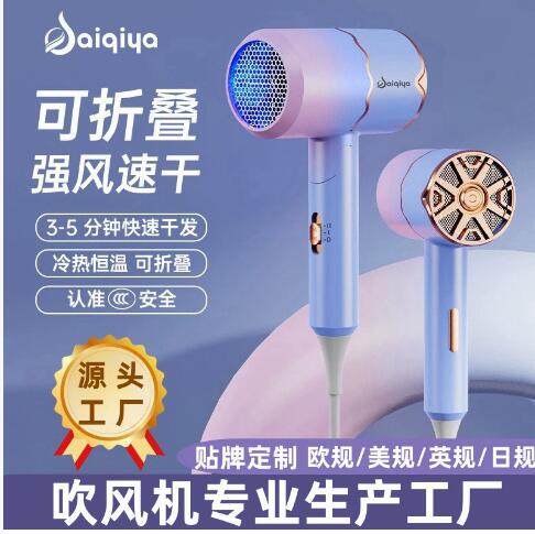 跨境吹风机源头工厂家用宿舍冷热风可折叠恒温发廊大风力电吹风筒