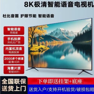 604K电视机405085寸高清WiFi家用客厅智能护眼电视65【厂家】