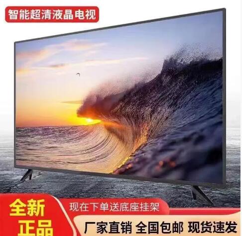 8K电视机55寸65寸75寸80寸85寸90寸100寸110寸高清网络厂家速卖通