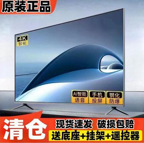 4k王牌智能电视机液晶32寸40寸50寸55寸60寸65寸70寸75寸80寸85寸