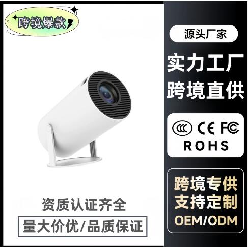 2025跨境新款hy300便携式超高清智能投影仪海外安卓系统5G家用投