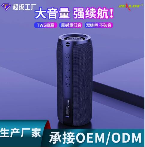 狂热者 S32无线蓝牙音箱外贸亚马逊户外便携式重低音炮新款小音响