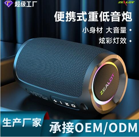 狂热者 S49新款无线蓝牙音箱低音炮迷你小音响防水便携式户外带灯